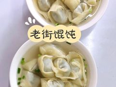 -老街湯糰