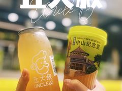 -丘大叔柠檬茶(乐峰广场分店)