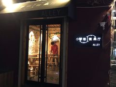 门面-小巷餐厅(五大街店)