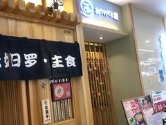 -一心创作料理屋(经开万达店)