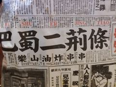 -乐乐姐超级土豆(中关村5号店)