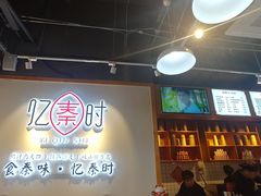 -忆秦时(银泰in77店)