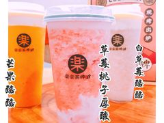 -LELECHA乐乐茶(上海五角场万达广场店)