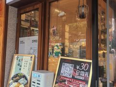 -三姐酒酿(老门东店)