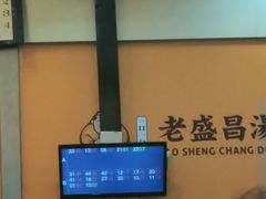 -老盛昌(梅陇店)