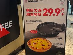 -肯德基(平江新城店)