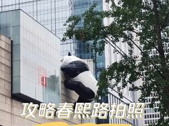 -春熙路步行街