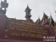 -帕辛寺