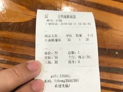 -台州老六海鲜面馆(上南总店)