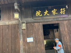 -青林口古镇