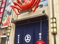 -綱元·海鲜豆捞(明州里店)
