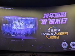 -寰映影城(大融城激光IMAX店)