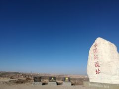 -水洞沟旅游区
