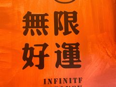 -嘎嘎鸭下巴·爆辣干锅(明教寺店)