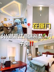 -臻康乃馨月子中心(集美店)