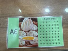 -西安贾三灌汤包·回坊小吃·清真炒菜(北院门总店)
