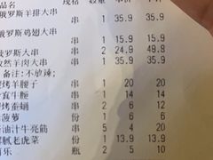 -通海俄式烧烤·俄罗斯大串(嵩山路店)