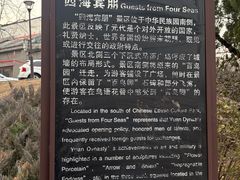 -元大都城垣遗址公园