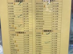 菜单-奶酪魏(牛街总店)