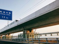-海堤纪念公园