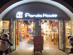 -熊猫屋(宽窄巷子景区店)