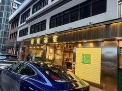 -华嫂冰室(湾仔店)