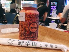 -野萃山·潮汕厚果汁(十亩地店)