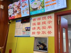 -吉祥馄饨(上海斜土店)