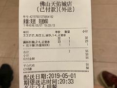 账单-喜茶(佛山顺德容桂天佑城店)
