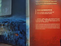 -隋唐大运河文化博物馆