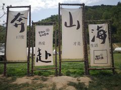 -秦岭终南山世界地质公园翠华山景区