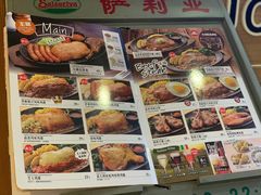 -萨莉亚意式餐厅(东山口店)