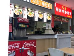 门面-勾魂凉皮(辉煌国际店)