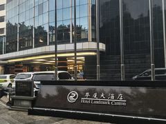 -华厦大酒店·桃源西餐厅·自助餐