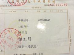 -上海市口腔医院(徐汇院区)