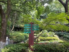 -杭州半山国家森林公园