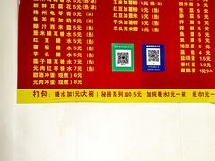 -瘦鬼老档糖水铺