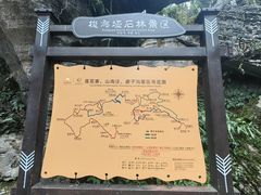 -梭布垭石林景区