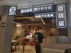 门面-柠檬树茶餐厅(海雅缤纷城店)