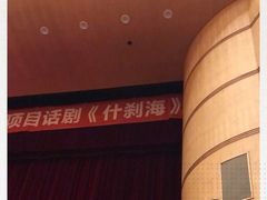 -中国人民大学明德堂(人大如论讲堂)