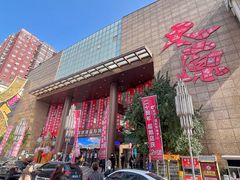 -铜锣湾国际购物中心