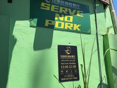 -钱塘府海鲜餐厅