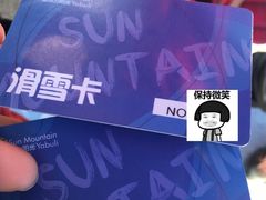 -亚布力新体委滑雪场