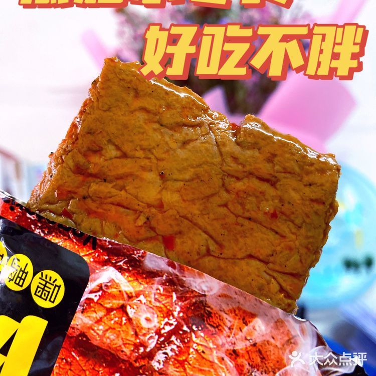 平价低脂小零食❗️好吃不胖❗️只要💰1.2