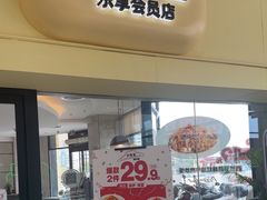 -必胜客(WOW南雄店)