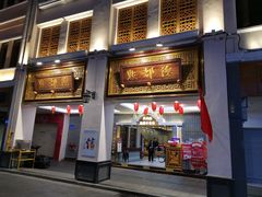 -点都德(北京路贰店)