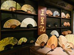 -中国扇博物馆