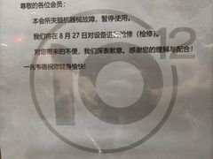 -一兆韦德健身(梅川店)
