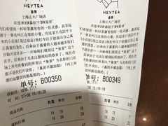 -喜茶(上海正大广场店)