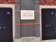 -中共一大纪念馆